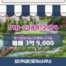 엄지척부동산중개사무소 이미지