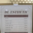 디엘에스테틱