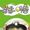 그냥집밥 이미지