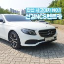 선경공업사 | 선경NCS렌터카 안산지점 사고대차 후기