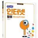 컴퓨터 왕초보+스마트폰 활용 이미지