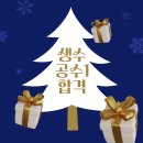 미독수학 | 초6 생수 공통수학1 합격, 준비 기간은 얼마나 걸릴까요? (학부모님 최다 질문 정리)