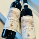 마로니 (MARONI) | [공지] 칸티네포베로, 카바네 랑게 DOC 2022/Cantine Povero,Cabane Langhe DOC 2022.