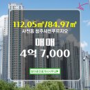 청원공인중개사사무소 이미지
