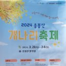 응봉개나리어린이공원 이미지