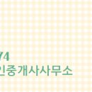 오송파라곤대표공인중개사사무소 이미지