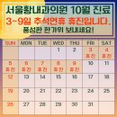 황내과의원 네이버블로그