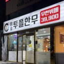 장어랑한우랑 | 천안·신부동 장어한우서서갈비 / 내돈내산 이용 후기