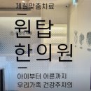 정훈한의원 이미지