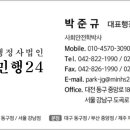 강남제일행정사사무소 이미지