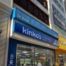 전문복사 | 홍대 복사 제본 스캔 전문 주차 가격 ㅣ 킨코스 홍대센터