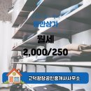 고덕광장공인중개사사무소 이미지