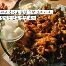 코리아나 | 대구 동성로 술집 추천 코리아나, 삼덕동 안주 맛집 후기