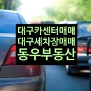 동우카센타 이미지