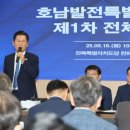호남계기산업