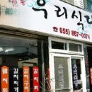 원조남해식당 이미지