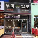 이오시아 - 안성시 중앙2길 20 | 부천탈모/부천두피: '트리모' 20대 탈모관리 5주차 후기 feat.두피재생주기