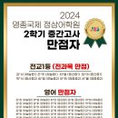 영종정상어학원