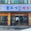 행복한 정육점 이미지