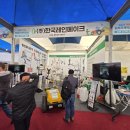( 주 ) 한국레인메이크 | 2025년 익산농업기계박람회 '한국레인메이크' 참가후기!