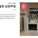 오렌즈 철산점 이미지