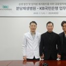 대진의료재단 분당제생병원 이미지