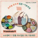 [신규]손뜨개 이미지