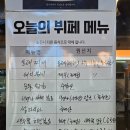 [경북 영천, 대광영풍축산물판매장]영천한우맛집, 영천국밥맛집 가성비 솔직 리뷰