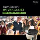 포낙보청기 양천목동센터 이미지