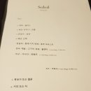 쏠레이 이미지