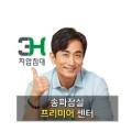쓰리에이치송파센터