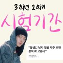 [찰스대 약대] 3학년 2학기 과목 및 꿀팁 / 시간표 / 시험기간