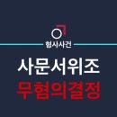 법률사무소교연 이미지