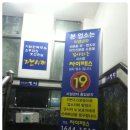 가보시끼 | 미성년자 위조신분증 감별기, 싸이패스로 확실하게! 가보시끼 부천 설치후기