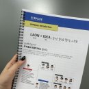 (주)라온디어스