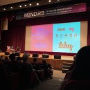 C레벨의 뜨거운 여정을 느낄 수 있었던 SOPT - MIND 23 IT People 컨퍼런스 후기 및 내용 정리