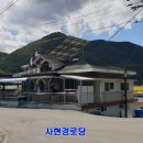 사현경로당 이미지