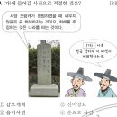통상수교 거부 정책의 원인 이미지