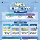 소사청소년수련관4 | 속초 청소년 수련관 아이스트로 제빙기청소 정기청소를 다녀온 후기