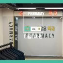 이로운약국 이미지