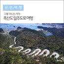흑산도 일주도로 네이버블로그