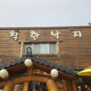 착한낙지 정림점 이미지