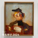 아트부산 2024 벡스코전시회 부산아트페어 후기