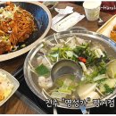 [진주 평거] “명성가” 아구불고기,아구찜 전문점/ 평거동 찐 가성비 맛집추천/ 진주 아구요리 맛집