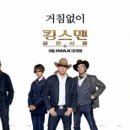 킹스맨 - 안산시 단원구 고잔1길 37 | 킹스맨