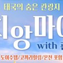 패키지투어품격여행 이미지