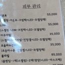 영천 피부과 제이병원, 청담미 아쿠아필 내돈내산 후기