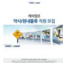 케어캠프(주) 이미지