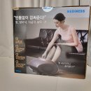 발 마사지기 메디니스 힐케어 사용후기 및 저렴하게 구입한 방법