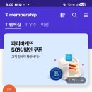 파리바게뜨비산래미안점